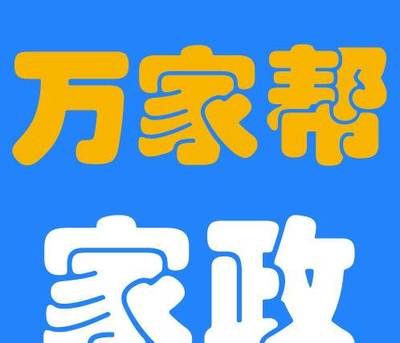 大連萬家?guī)图艺? class=