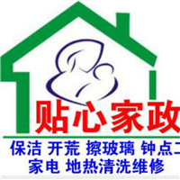 【大連開荒保潔服務公司】_大連開荒保潔服務公司價格_大連開荒保潔服務公司批發(fā)_大連開荒保潔服務公司采購,_大連開荒保潔服務公司