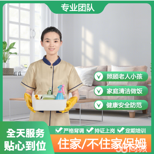 大連家政服務(wù)行業(yè) 加盟機(jī)遇與市場前景分析