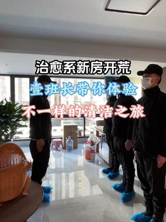 大連壹班長家政 專業貼心的家政服務新標桿